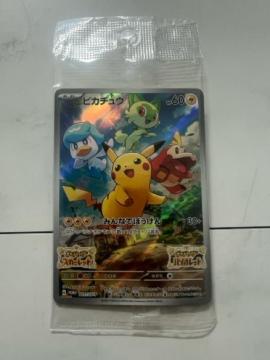未開封ポケットモンスターカードピカチュウ