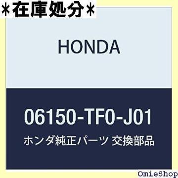 HONDA z_ i cOLcgA L.wchCg tBbg i06150-TF0-J01 1005