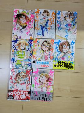 フレックスコミックス「タイムスリップオタガール1〜8」佐々木陽子 全巻セット