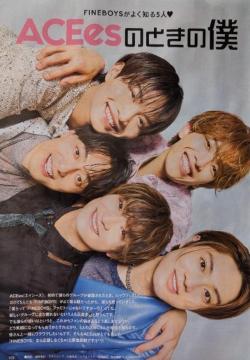 ACEes؂蔲FINEBOYS