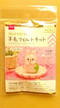未使用 うさぎの羊毛 フェルトキット
