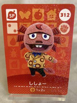 ���܂� �ǂ��Ԃ̐X�i���X�j amibo�J�[�h ������[