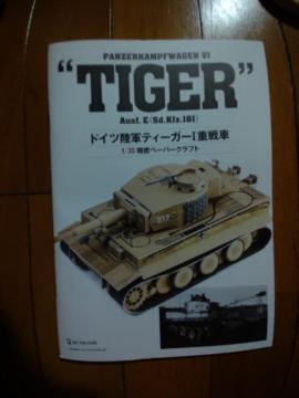 hCcReB[K[Tdԁ@1/35  y[p[Ntg
