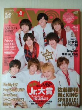 Myojo2016N4Hey!Say!JUMP쎇siMr.KINGPrinceؓސtYnđRc