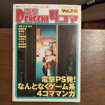 d4R}vol.215