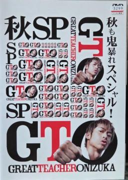 ����DVD�@GTO �H���S�\��X�y�V����