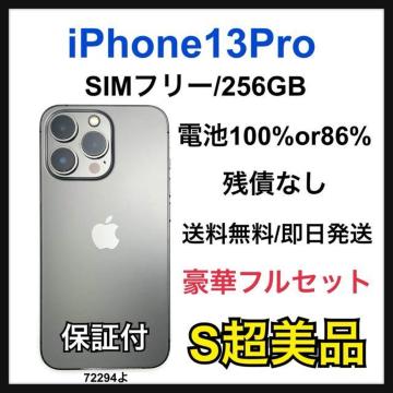 S 86% iPhone 13 Pro 256 GB SIM�t���[ �{��