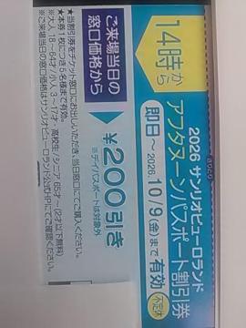 ��ص�߭�����ޤ���ǰ�(14���`)�p�X�|�[�g������5�l��