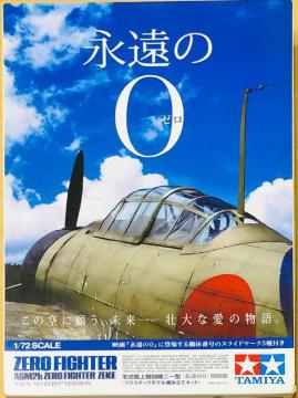 1/72 ^~ 뎮͏퓬@21^ [i0]ʔ