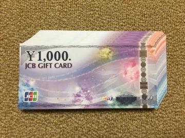 JCB�M�t�g�J�[�h 20���~�@�S�ݓX12000�~�@���^�[�p�b�N���C�g����