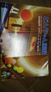 쐴uY ӂ񂭂Ԃ ǂ񂿂Vol.125