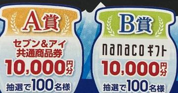 �^�C�A�b�v��1���~�Z�u��&�A�C���i��/nanaco�M�t�g/200���l5��