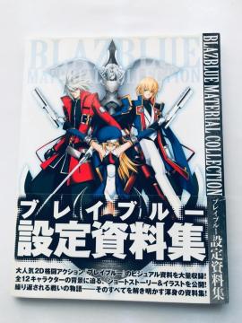 uCu[ BLAZBLUE CALAMITY TRIGGER ݒ莑W  Art Works Design Book