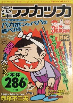 ���N�A�J�c�J �o�J�{���̃p�p���Ă�!�� (My first Big)