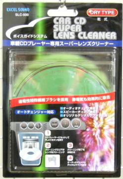 車載CDプレーヤー専用クリーナー・SLC-500