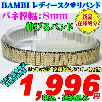 Vi or fB[X Lтoh ol_F8mm E7052P