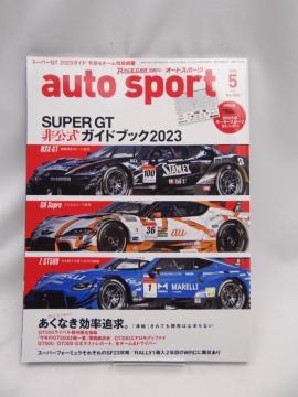 2402@auto sport - I[gX|[c - 2023N 5 No.1583