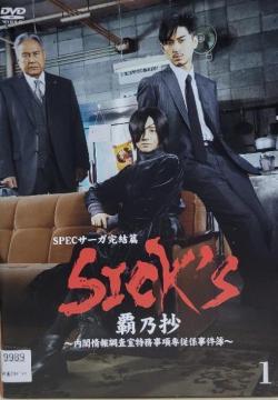 DVD@SPECT[Kҁ@SICK'S eT@@Rg