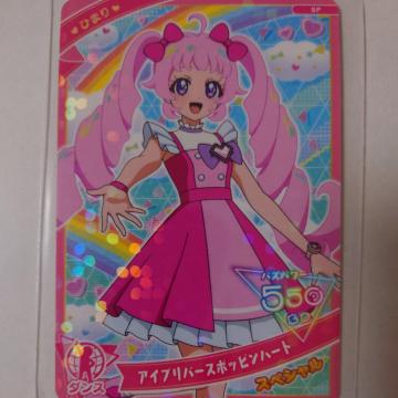 ひみつのアイプリ アイプリバースポッピンハート