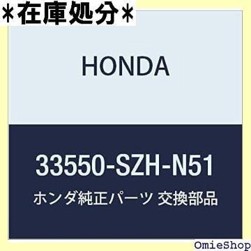 HONDA z_ i e[CgASSY. L. Ct i33550-SZH-N51 1029