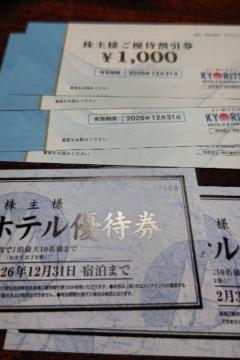 �y�񔄕i�z���������e�i���X ����D�Ҍ� 4000�~ & ���]�[�g�z�e���D�Ҍ� 2�� �h�[�~�[�C��