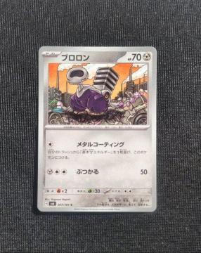 �|�P�J�@�ό��̉��ʁ@�u������