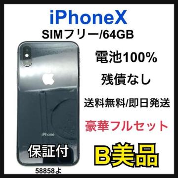 B 100% iPhone X 64 GB SIM�t���[ �u���b�N �{��