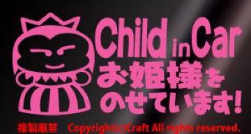 ChildinCarPl̂Ă܂!/XebJ[(CgsN)`ChCJ[