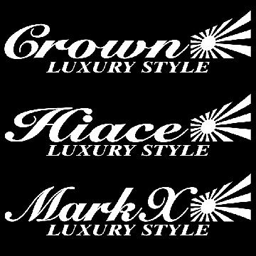 旭日 クラウン  LUXURY STYLE  30センチ