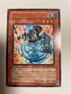 遊戯王【水・コアキメイルフルバリア】
