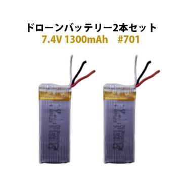 h[ obe[ 2{Zbg 7.4V 1300mAh ėp #701