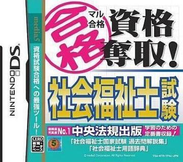 NintendoDS\tg^}i iD! Љm