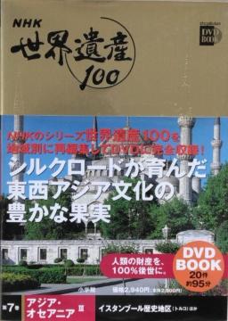 Ё{DVD/EY//oyC萔&0~@NHK@EY100 wف@7@AWAEIZAjA@V