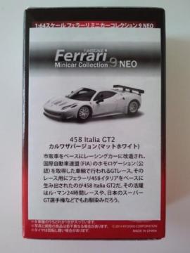 京商 1/64 フェラーリ9NEO 458 GT2 オンライン