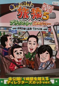 DVD E̗5