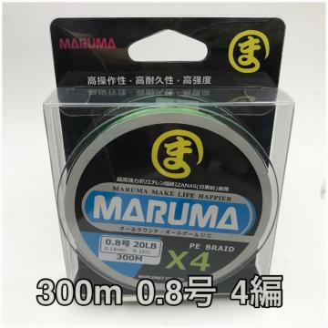 PEライン maruma 300m 0.8号 4編  イザナス使用品 マルチ