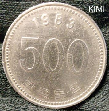 ؍@500EHd 1983N@ 500 won South Korea Made in 1983