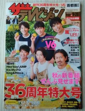 UerW2018N9/28V6Hey!Say!JUMPKing&PrincekClus鑺El