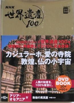 Ё{DVD/EY//oyC萔&0~@NHK@EY100 wف@10@AWAEIZAjA@W