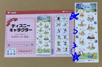 ディズニー くまのプーさん 切手 62円10枚(合計620円分) 日本郵便 新品 平成30年