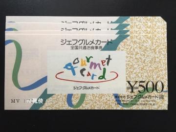 �y�����z�W�F�t�O�����J�[�h 2000�~�� ����������/�|�C���g/�~�j���^�[��