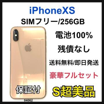 S 100% iPhone XS 256 GB SIM�t���[ �S�[���h �{��