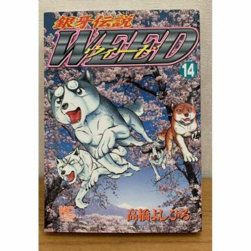 �y���������z���`�� WEED �E�B�[�h 14�� �����悵�Ђ� ���{���|��