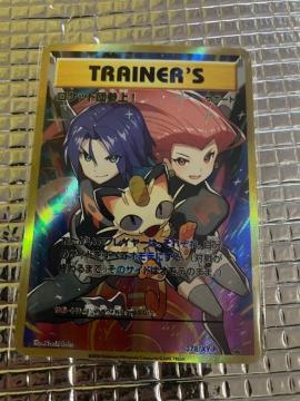 ���P�b�g�c�Q��!�yP�z{278/XY-P} XY