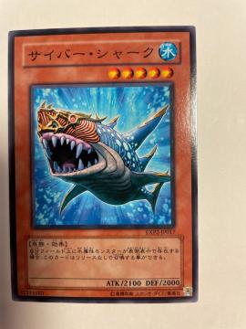 遊戯王【水・サイバーシャーク】