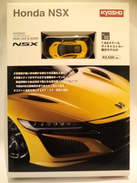 京商 1/64 ミニカー&ブック No.02 ホンダ NSX