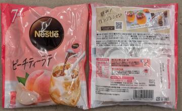 Nestles[`eB[eߗp11g~7~2