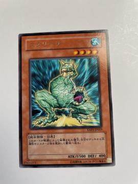 遊戯王【水・スクリーチ】