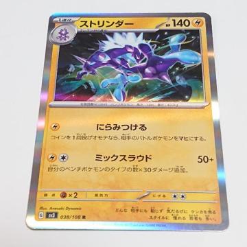 �|�P�����J�[�h �X�g�����_�[ R �X�J�[���b�g���o�C�I���b�g �����̎x�z�� �����I�[�i�[ �|�P�J