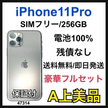 A 100% iPhone 11 Pro 256 GB SIMt[ {